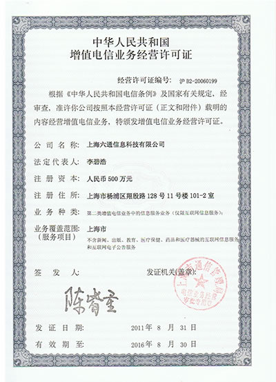 Certifications