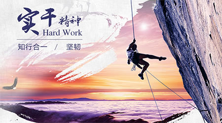 Hard Work Spirit