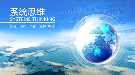 Systems Thinking