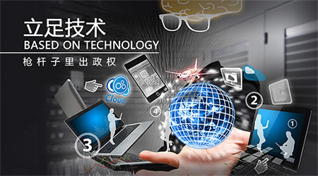 Based On Technology